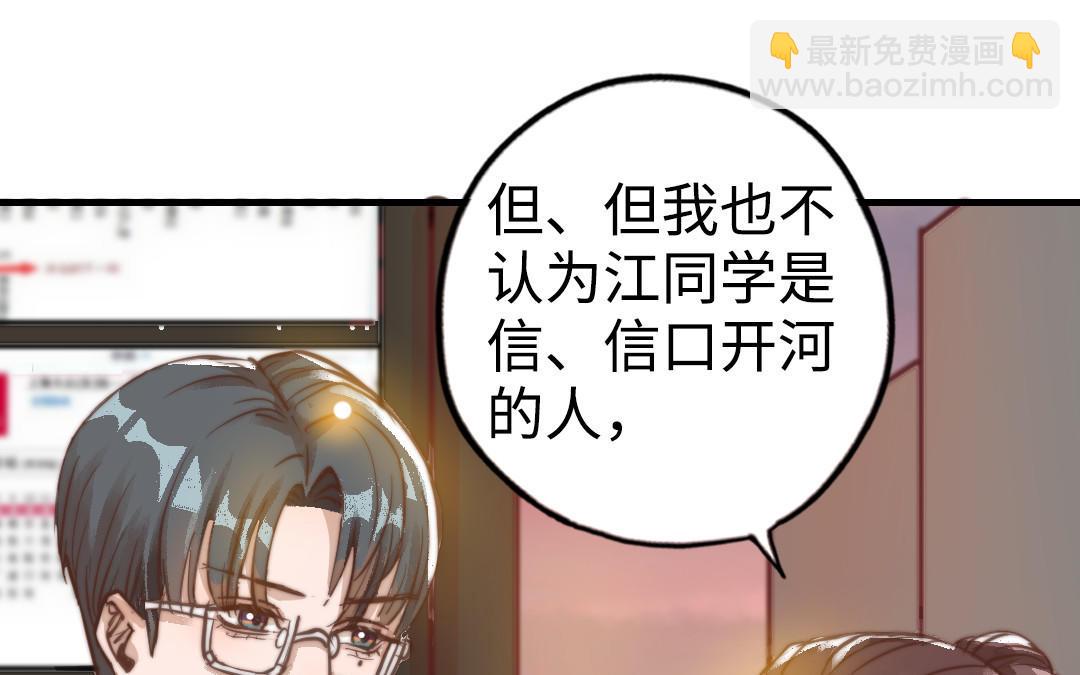 第48话  误会109