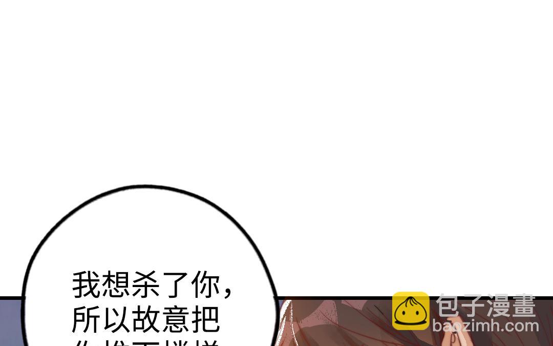 第48话  误会11