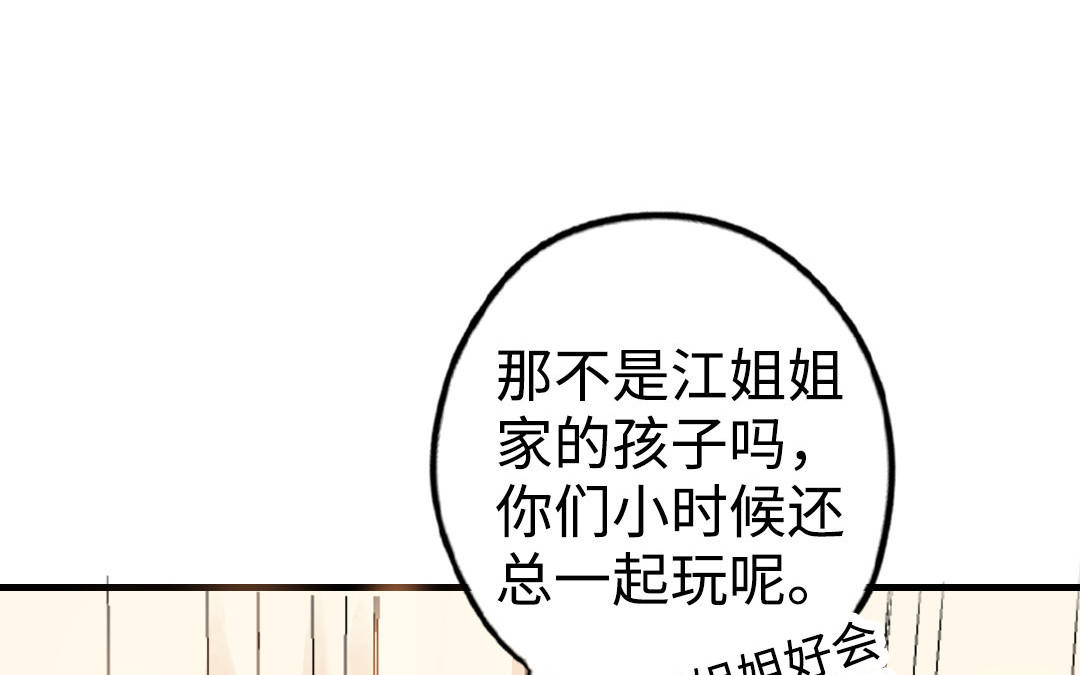 第48话  误会121
