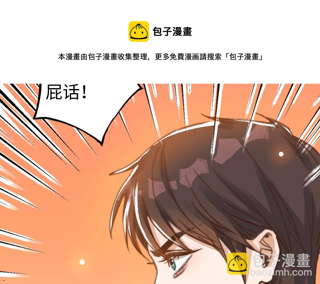 第48话  误会16