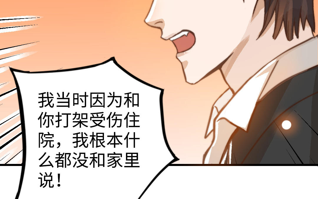 第48话  误会17