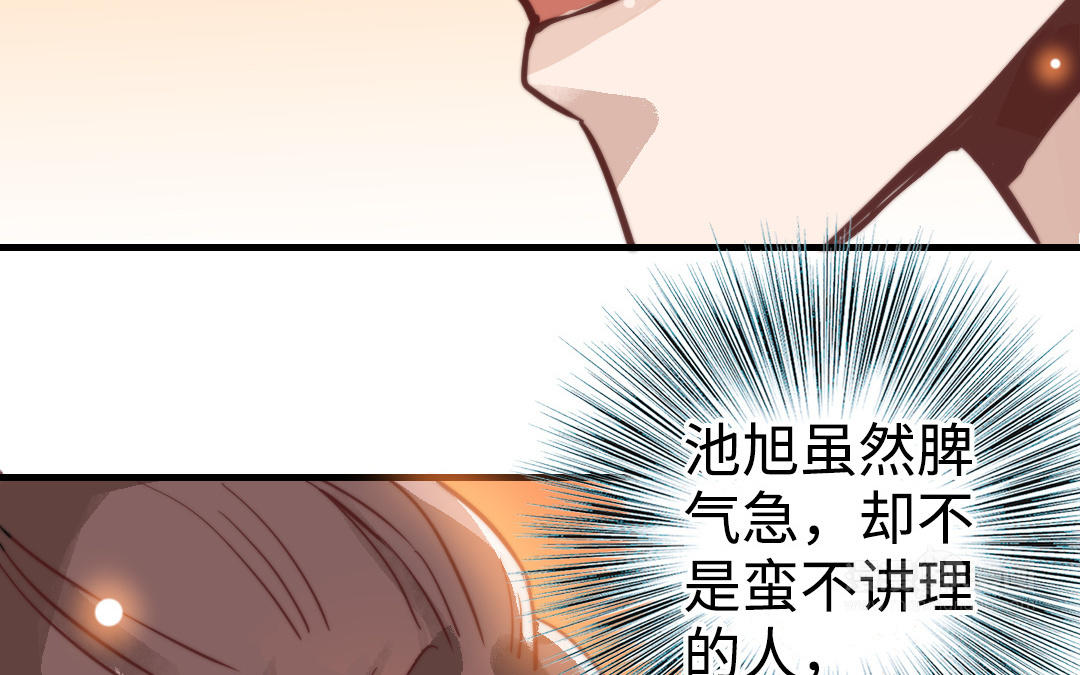 第48话  误会34