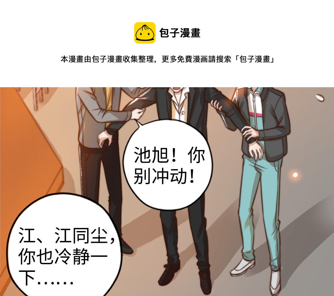 第48话  误会40