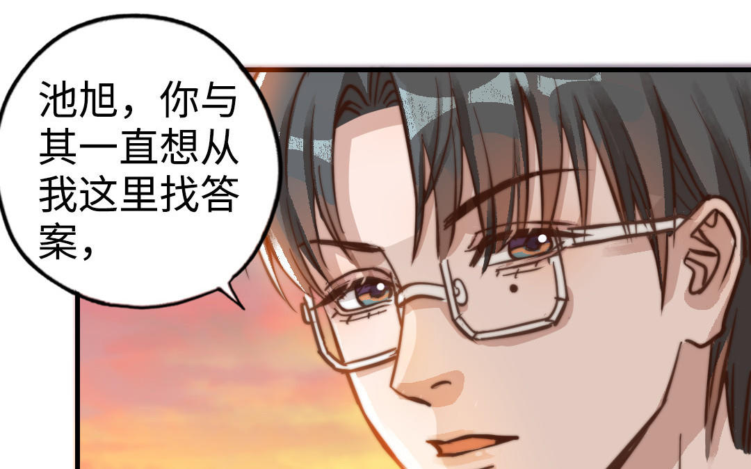 第48话  误会42