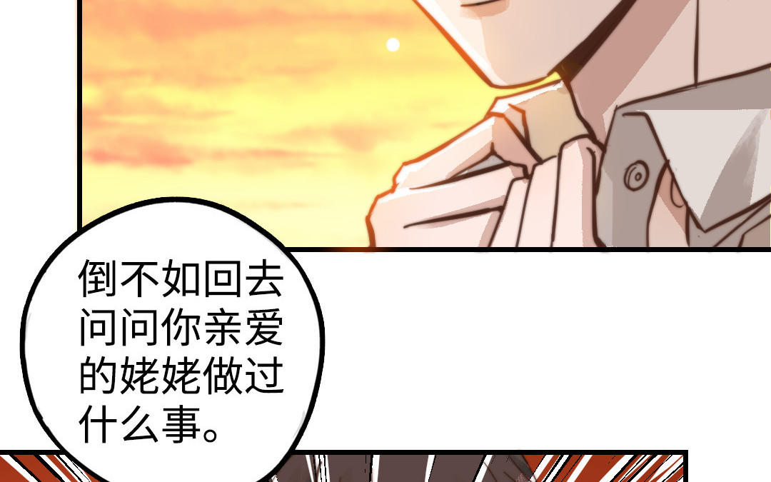 第48话  误会43