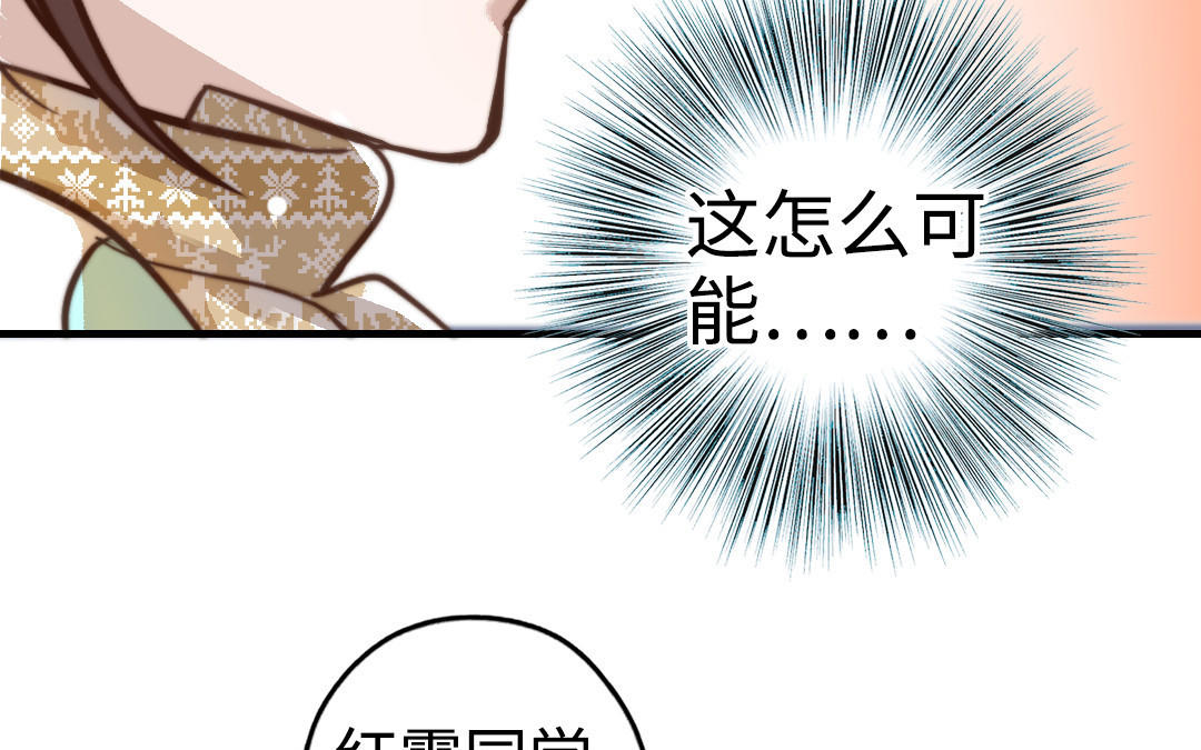 第48话  误会51