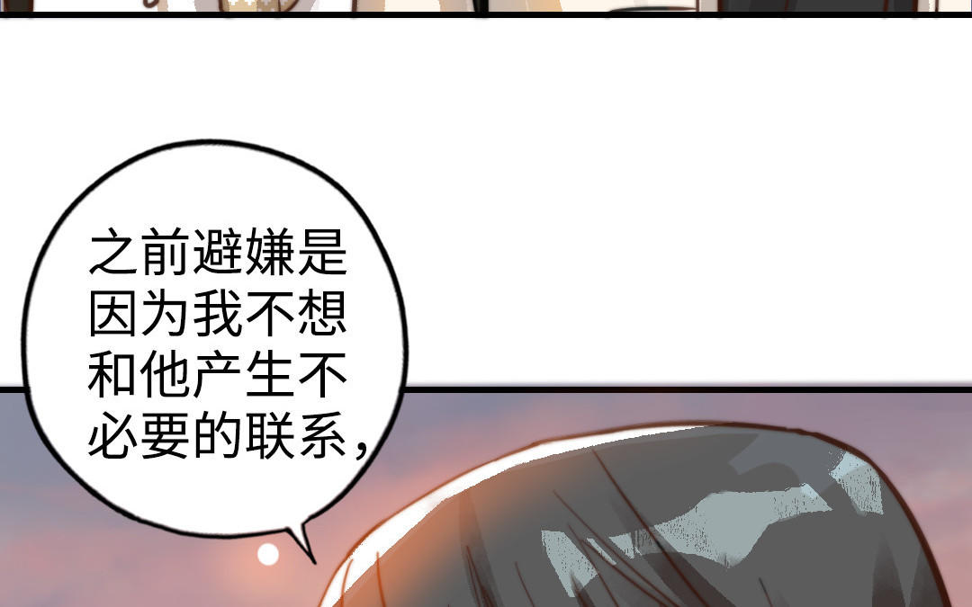 第48话  误会54