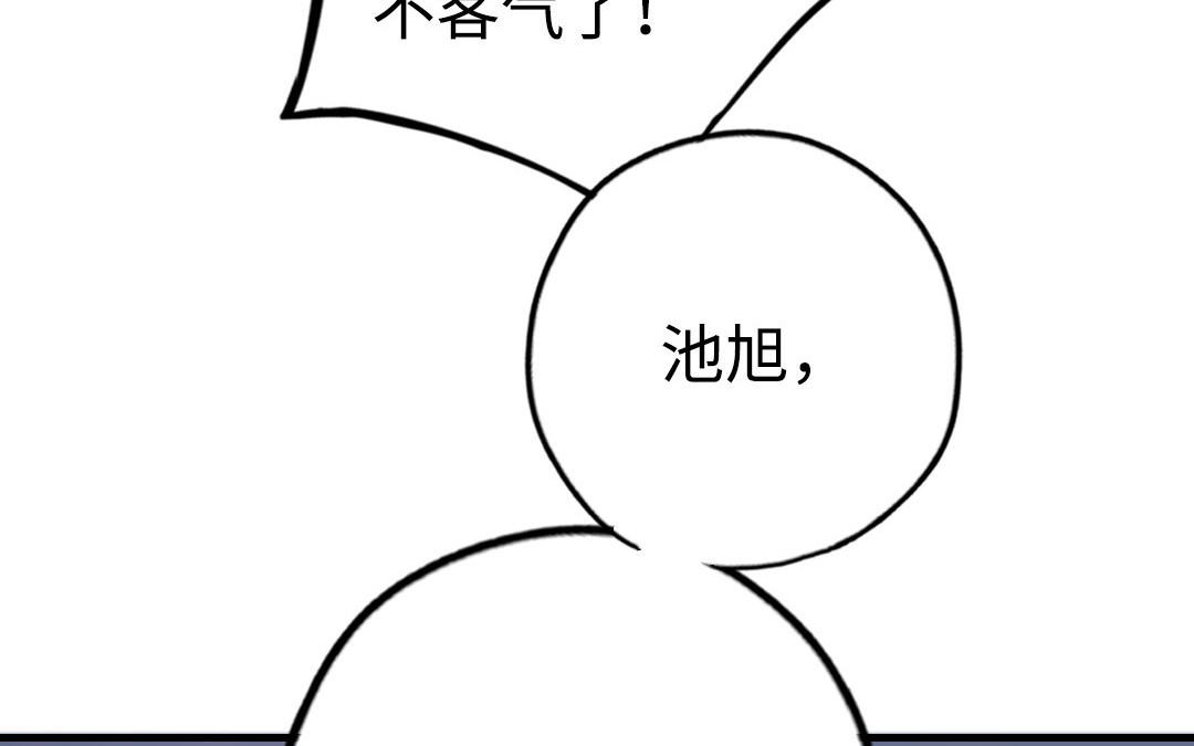 第48话  误会62