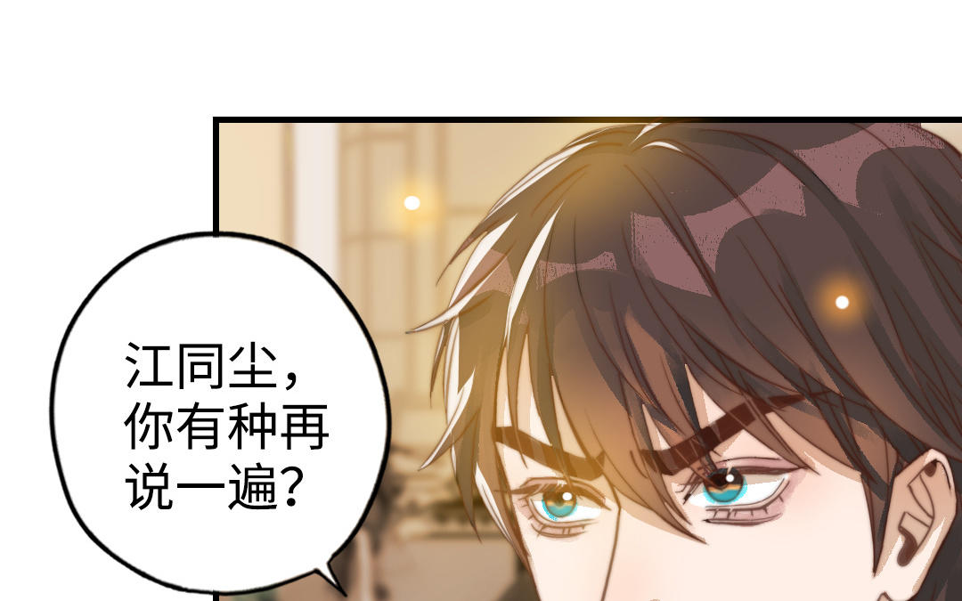 第48话  误会7