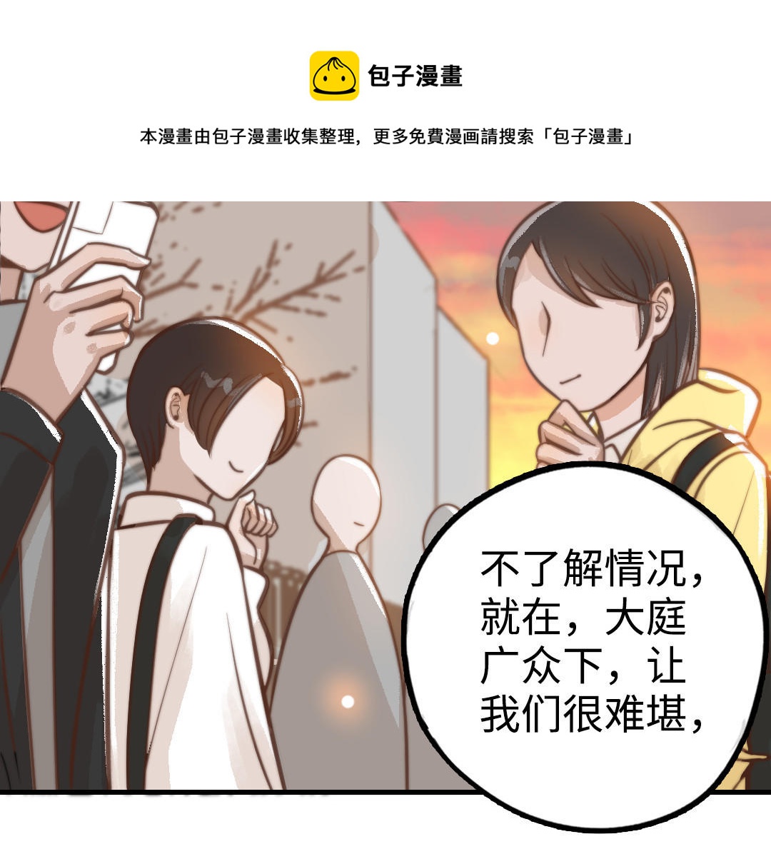 第48话  误会76
