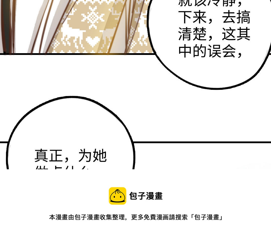 第48话  误会80