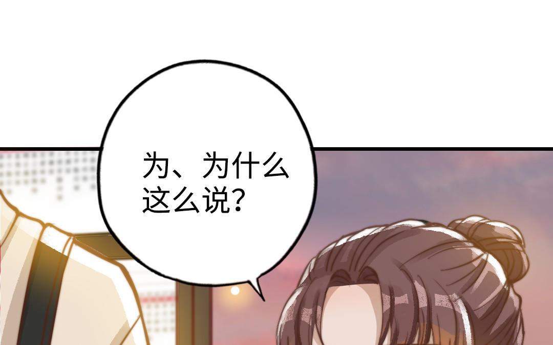 第48话  误会94