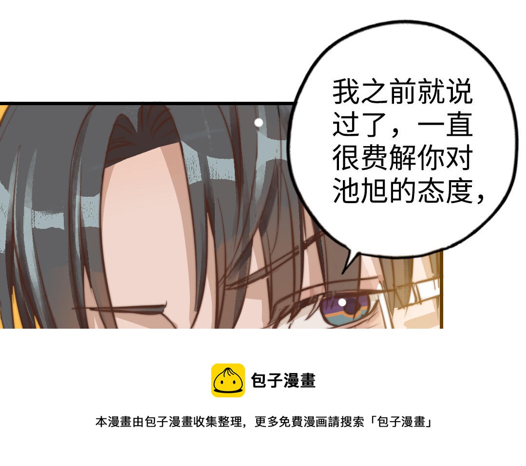 第48话  误会96