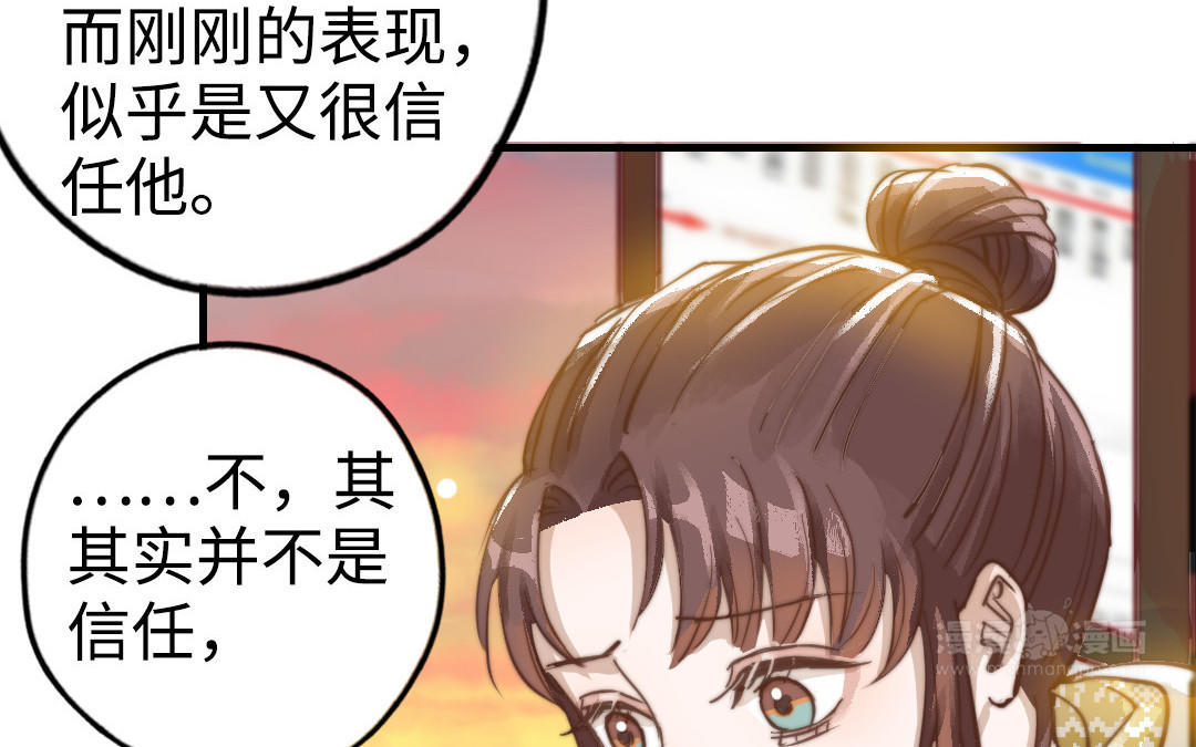 第48话  误会98