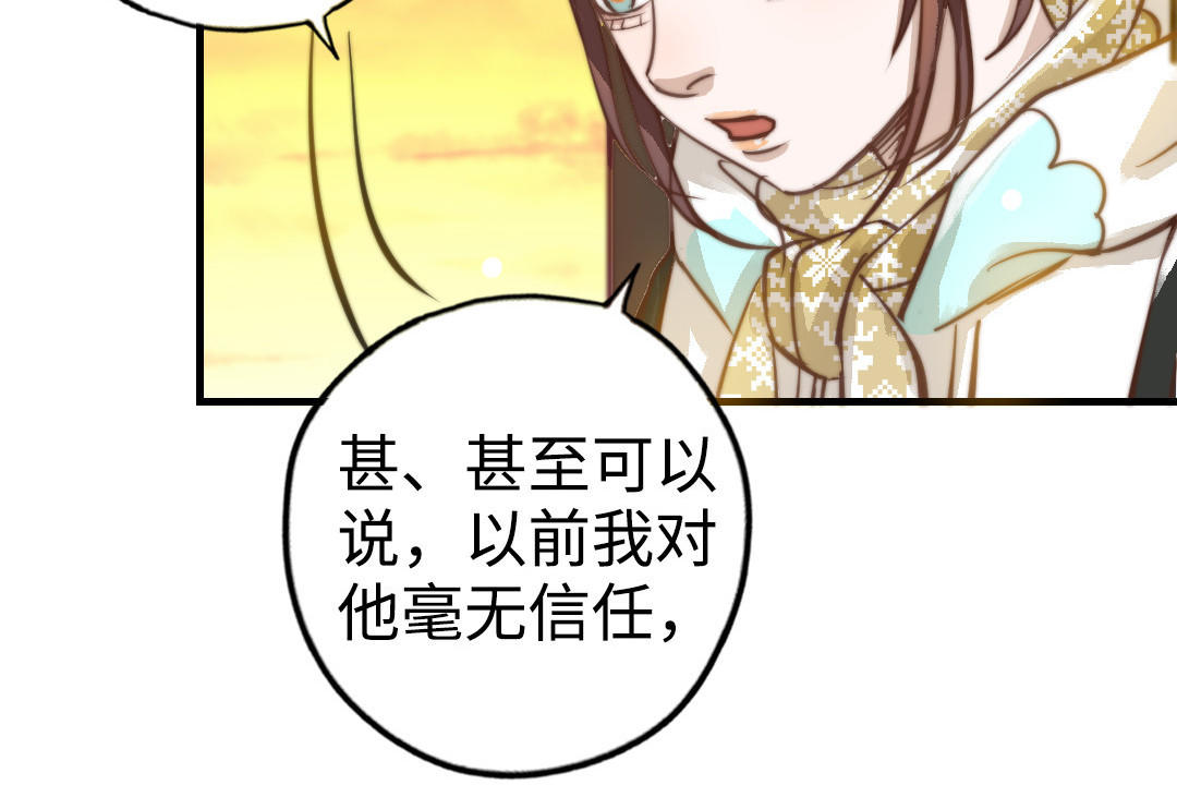 第48话  误会99