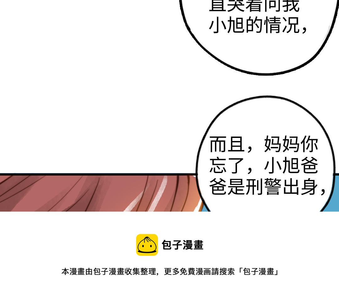 第49话  同尘16