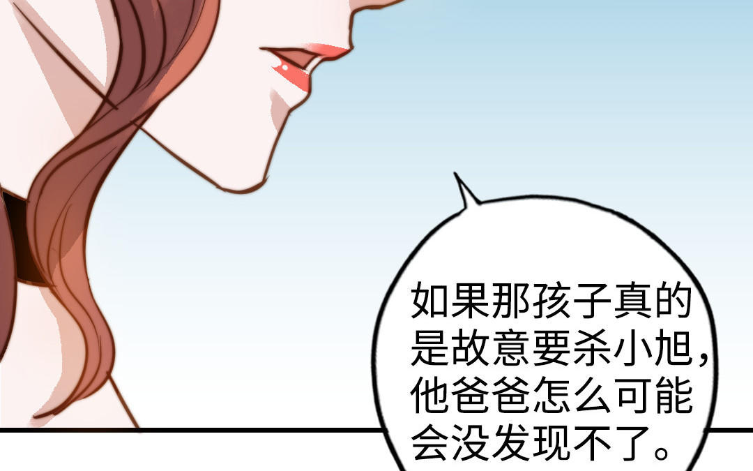 第49话  同尘18
