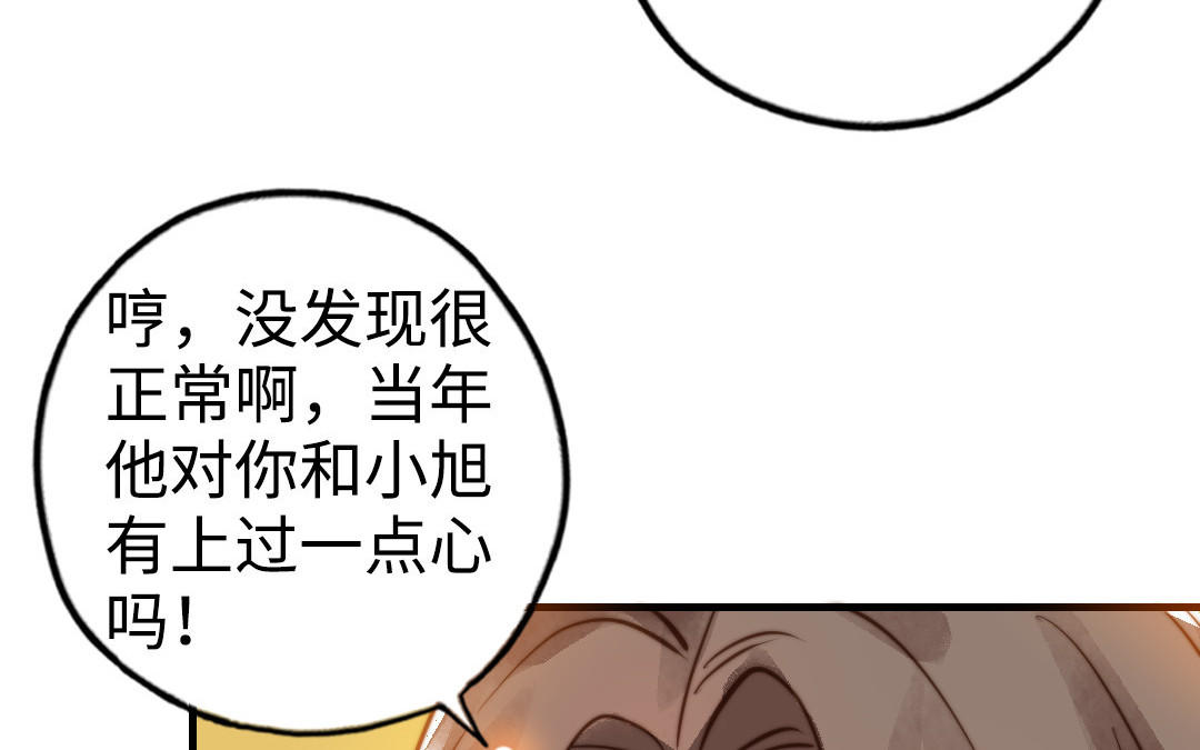 第49话  同尘19