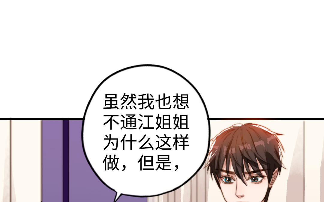 第49话  同尘22