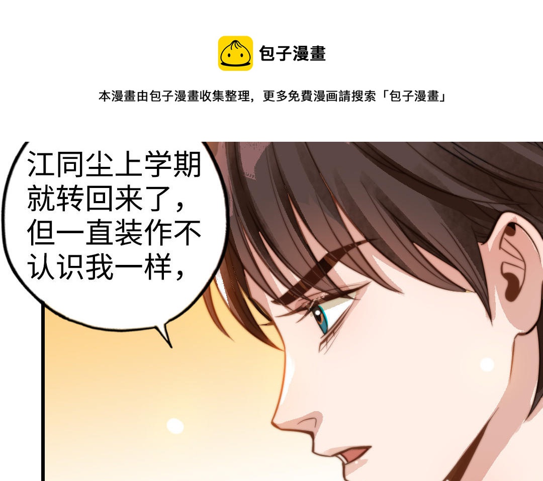 第49话  同尘28