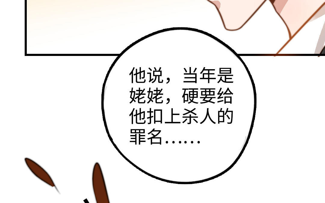 第49话  同尘29