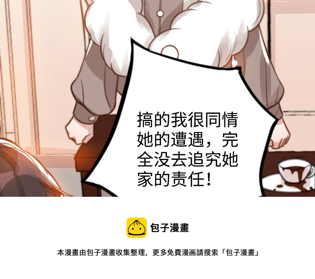 第49话  同尘36