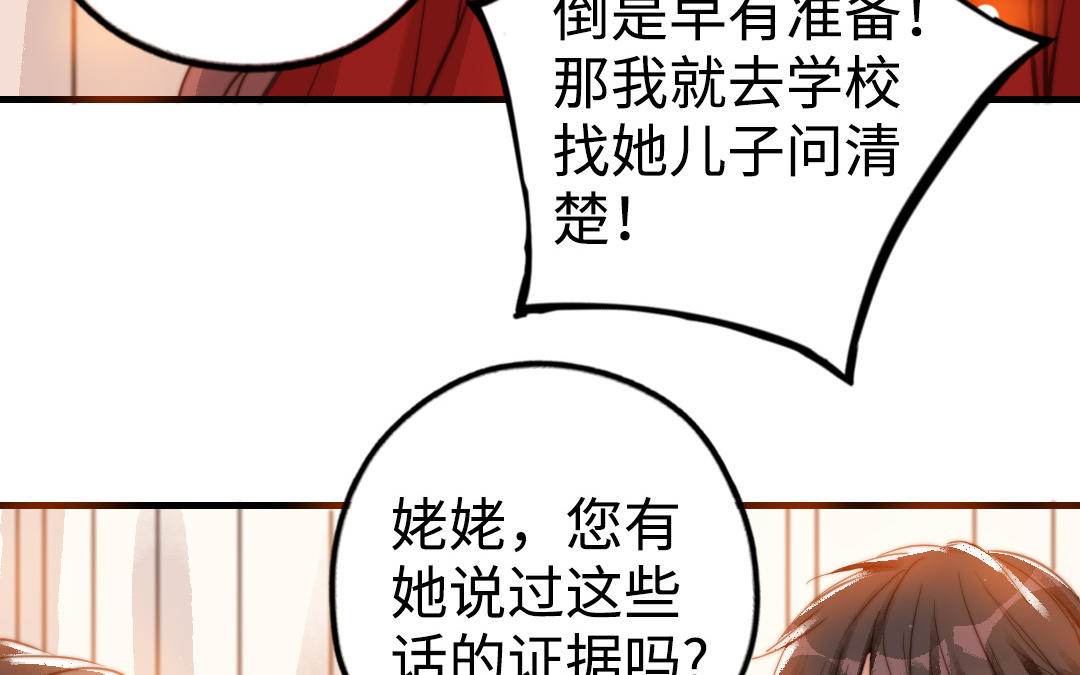 第49话  同尘41