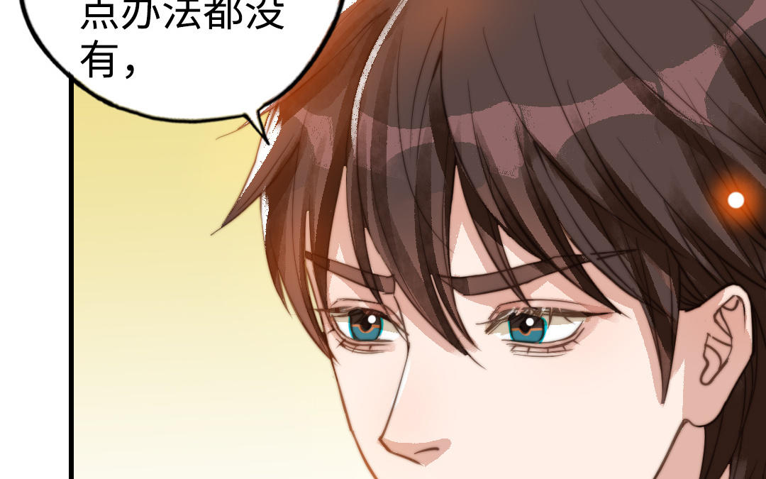 第49话  同尘45