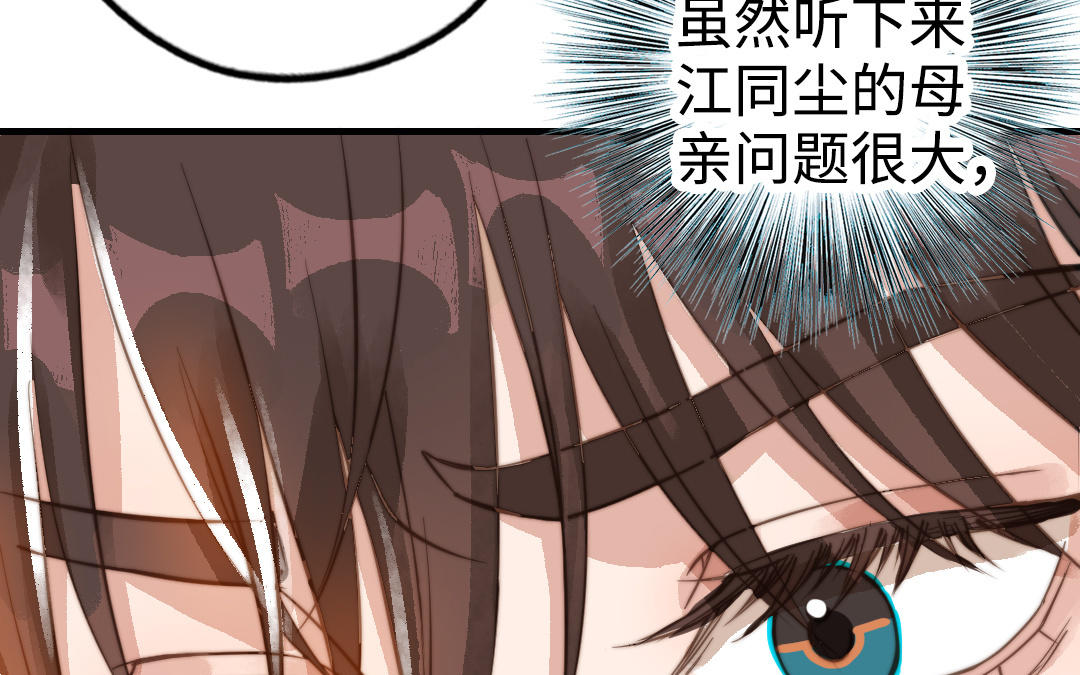 第49话  同尘51