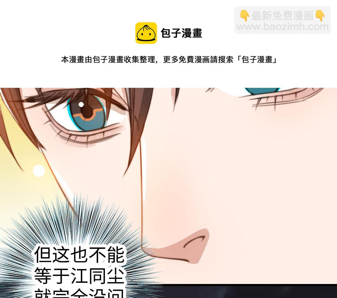第49话  同尘52