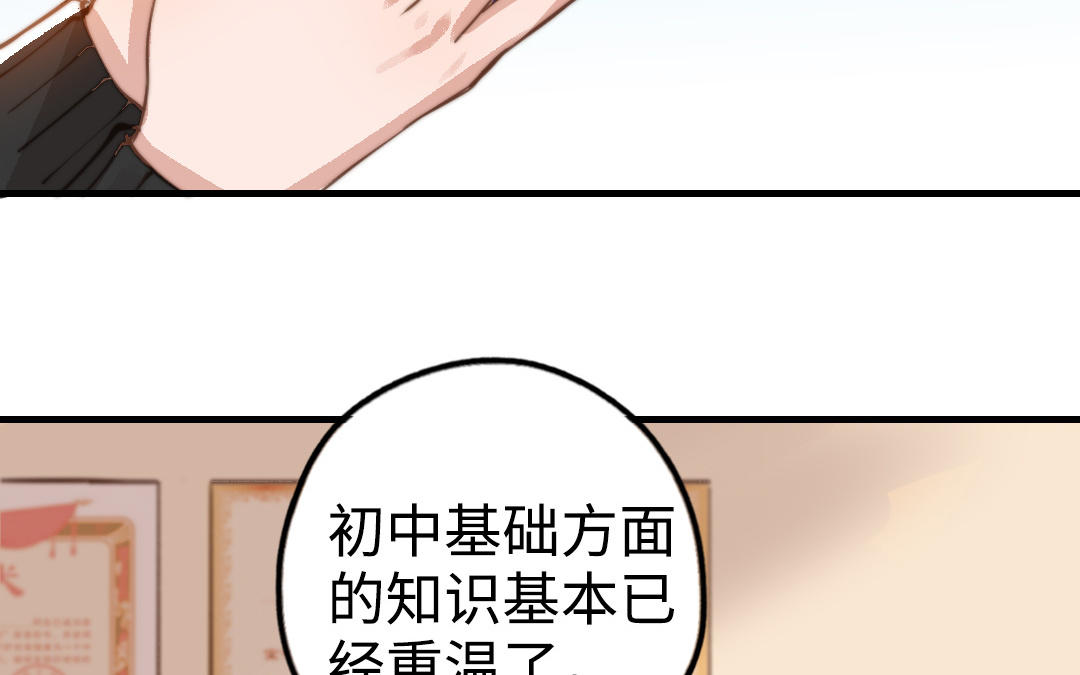 第49话  同尘57