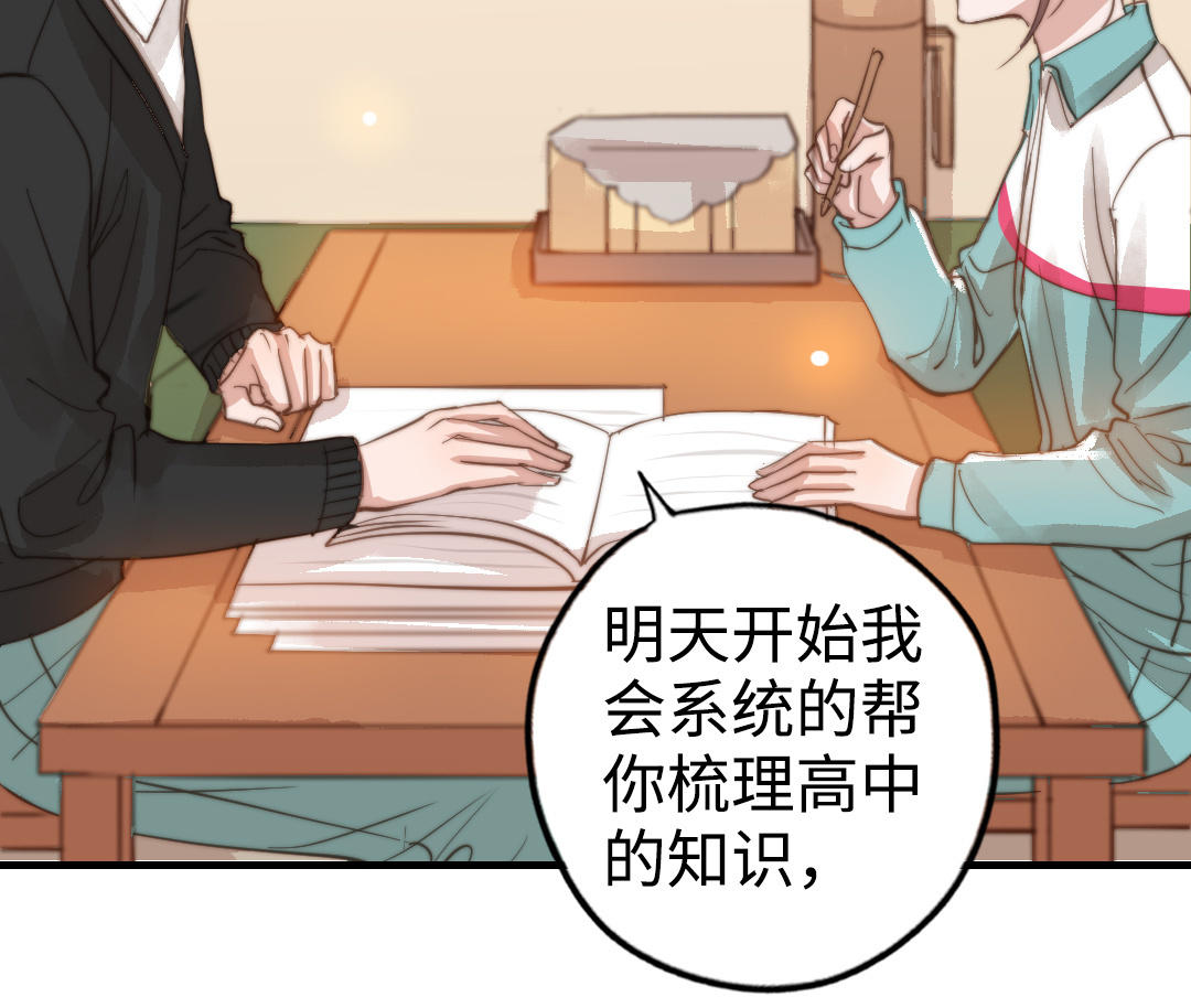 第49话  同尘59