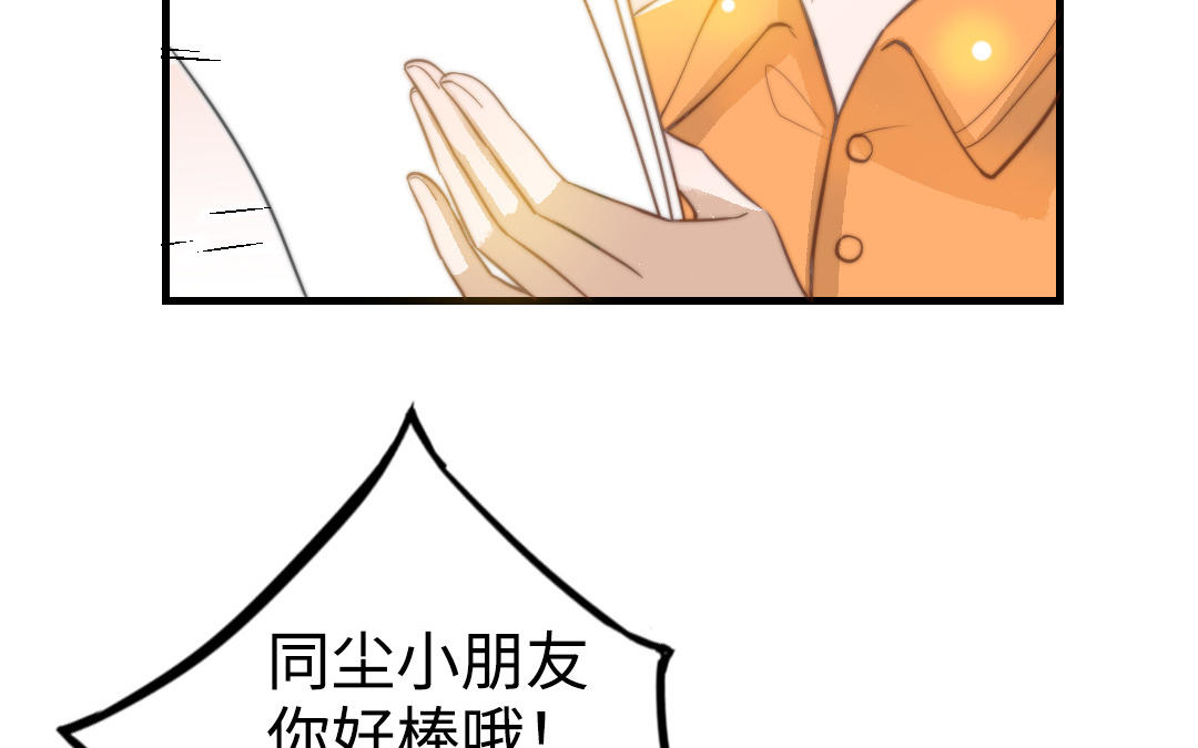 第49话  同尘70