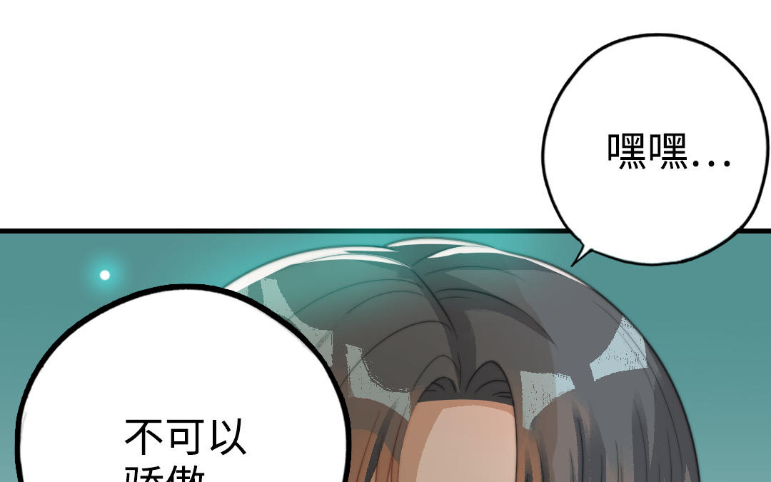第49话  同尘73