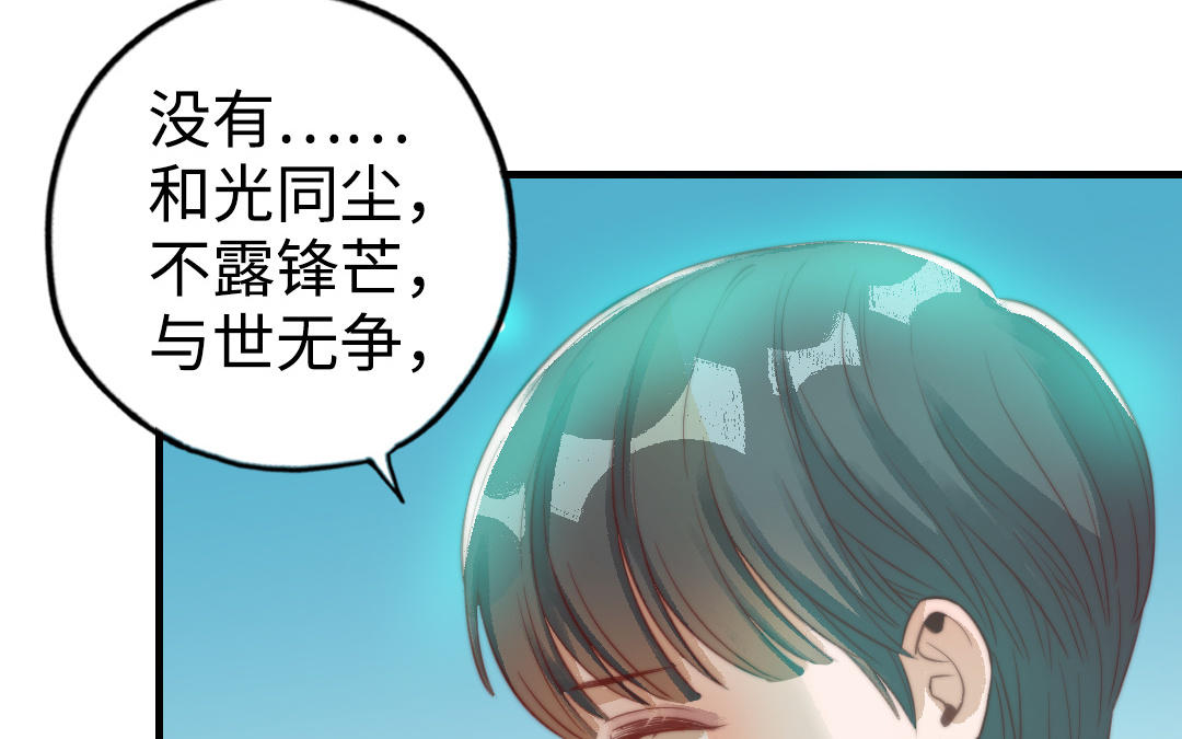 第49话  同尘77
