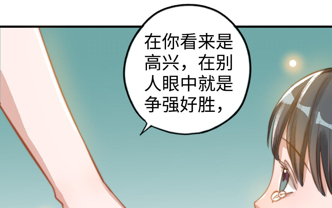第49话  同尘79