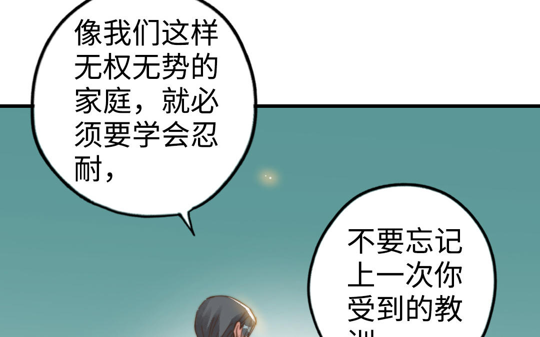 第49话  同尘81