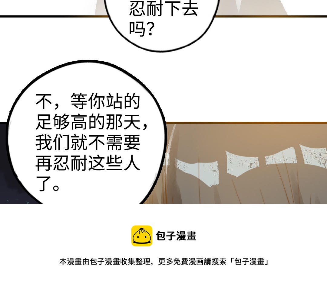 第49话  同尘84