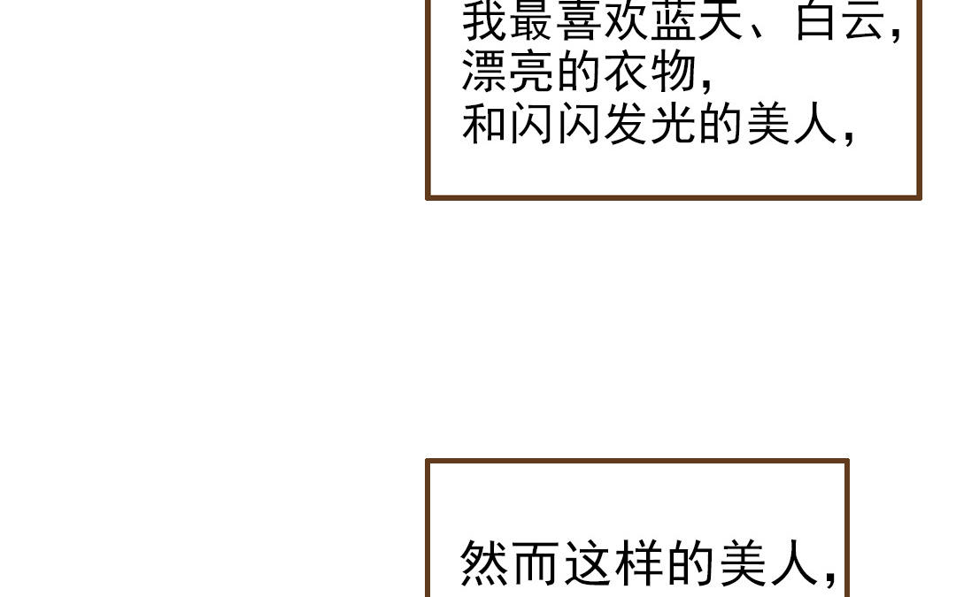 第50话  番外一：美人姐姐30
