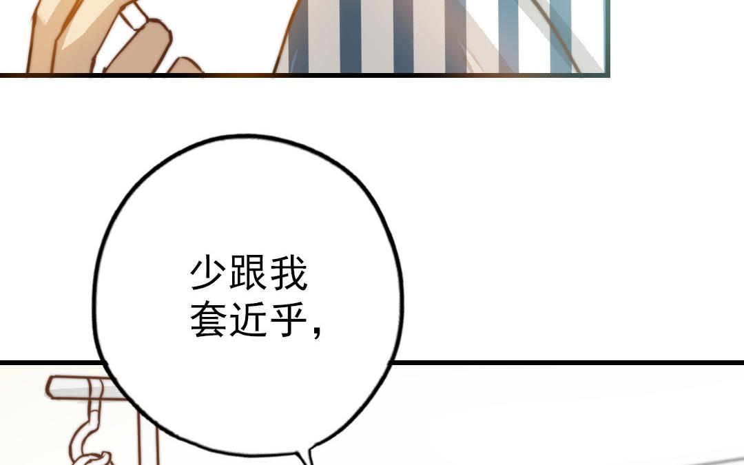 第50话  番外一：美人姐姐63