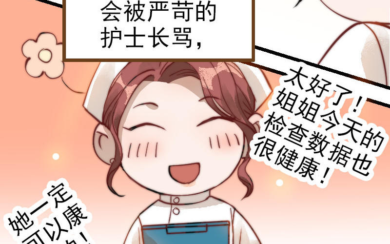 第50话  番外一：美人姐姐82