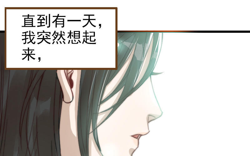 第50话  番外一：美人姐姐85