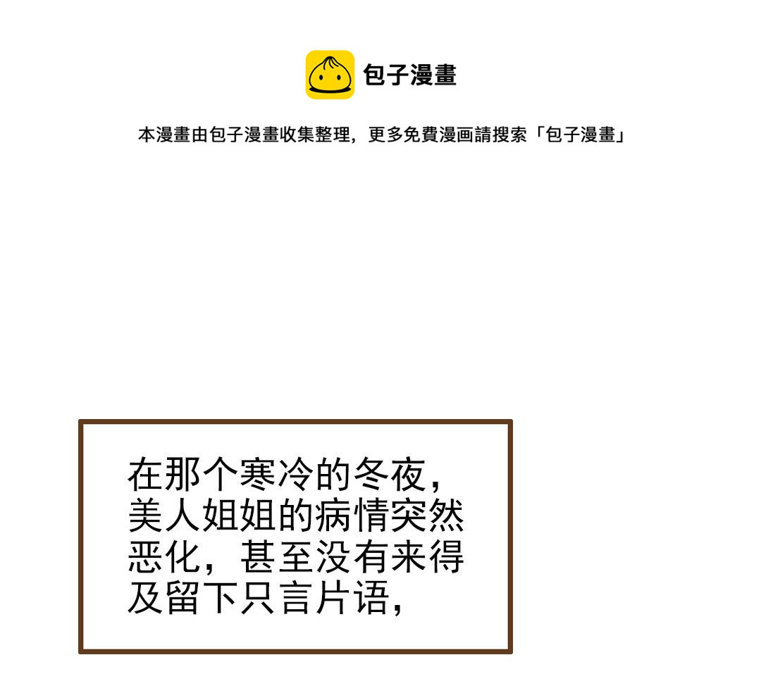 第51话  番外二：沉重的爱108