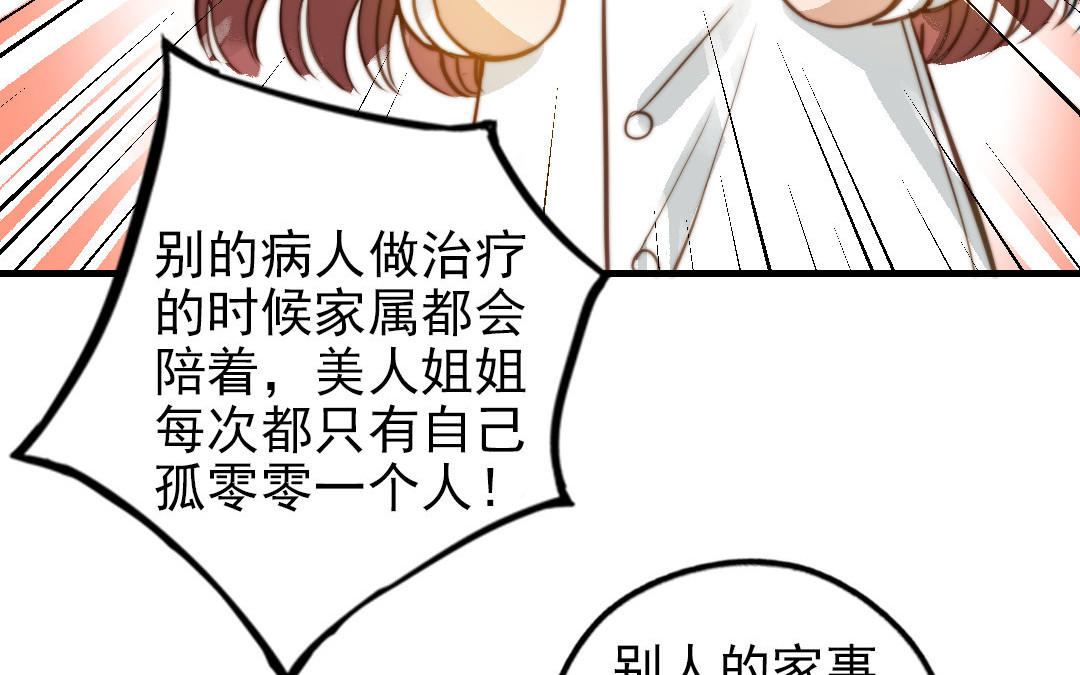 第51话  番外二：沉重的爱11