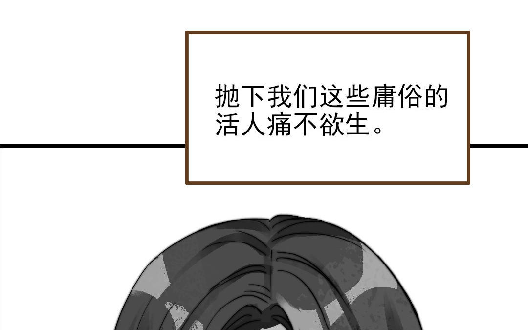 第51话  番外二：沉重的爱110