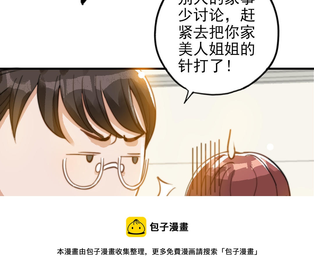 第51话  番外二：沉重的爱12
