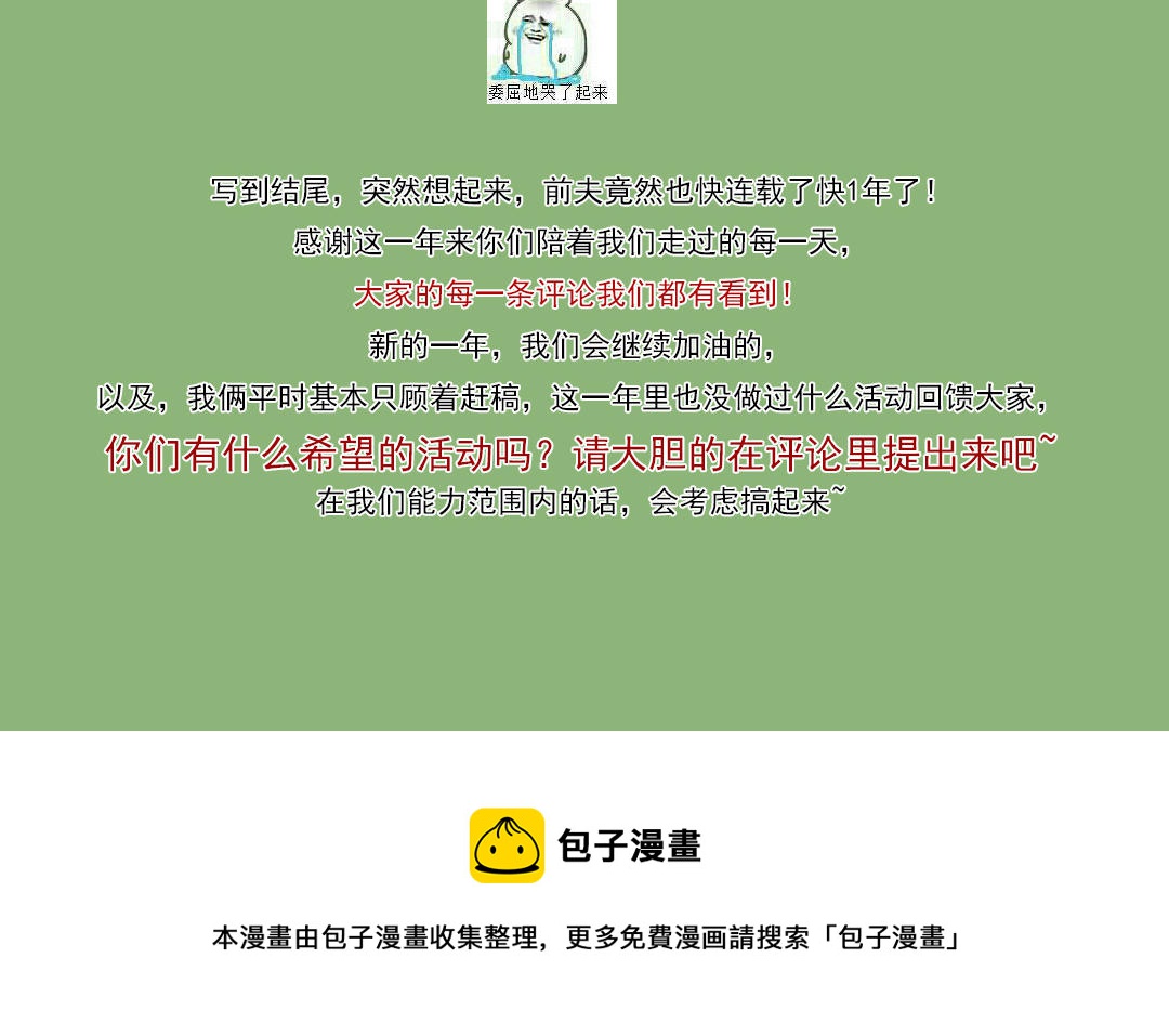 第51话  番外二：沉重的爱127