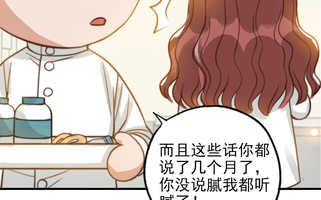 第51话  番外二：沉重的爱13