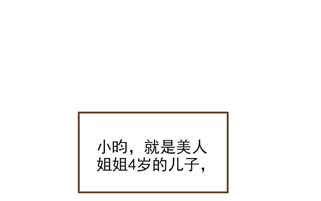 第51话  番外二：沉重的爱31
