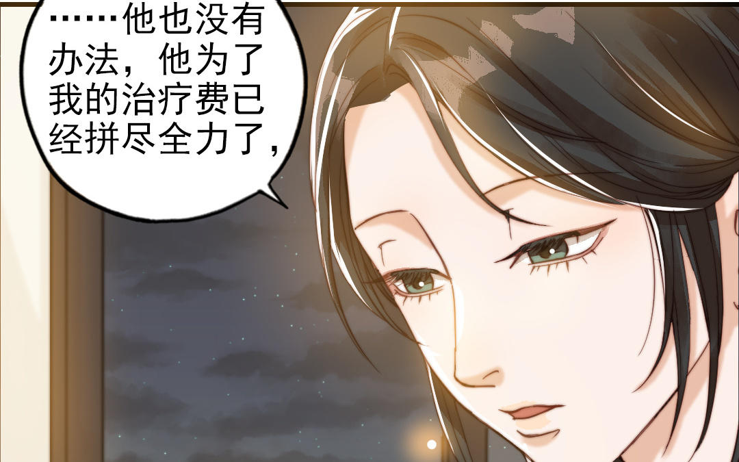 第51话  番外二：沉重的爱45